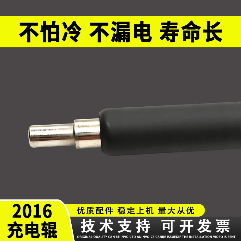 谊印适用佳能Canon2016 2120 2318 2320 2420 2422 2116充电辊2018 2020 2022 2025 2030 2202 2204AD充电辊