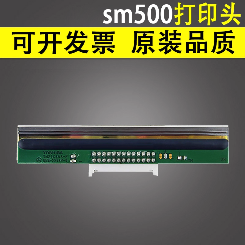 谊印 适用于寺冈 sm 500 SM-500 sm500 V2 MK4 3寸 80mm 条码头 打印头
