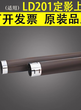 谊印 适用于联想LD201定影上辊S1801 1840 1851 2001 M2040 2051 2070 2071 2081 2205 2206 7206W M7216热辊