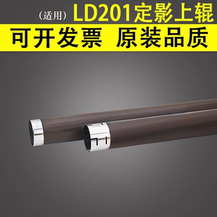 1851 M7216热辊 7206W 2071 适用于联想LD201定影上辊S1801 1840 2081 M2040 2001 2206 谊印 2051 2205 2070