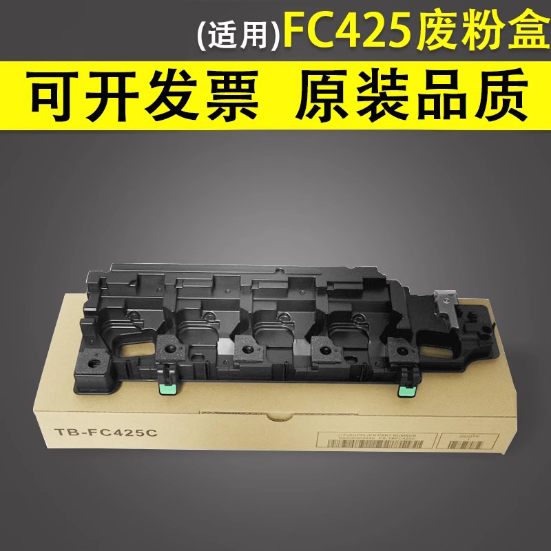 谊印适用东芝FC4252525AC废粉盒