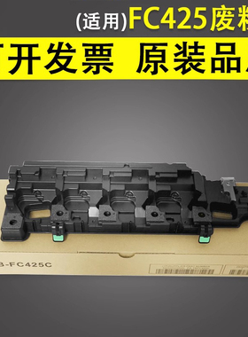 谊印 适用东芝FC425废粉盒 TB-FC425C废粉仓2525AC 3025 3525 4525 5525 6525 6528 AC废粉回收盒 墨粉收集器