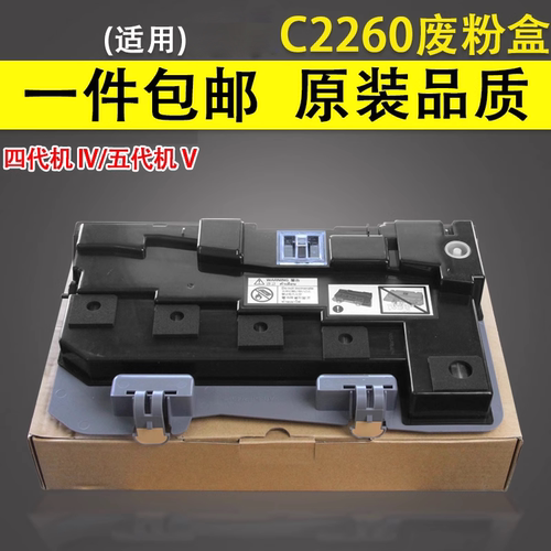 适用施乐VC2260废粉盒2265
