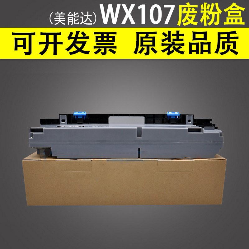 适用 柯尼卡美能达bizhub C250i C300i废粉盒C360i C7130i废粉仓 柯美WX-107废墨粉碳粉回收盒 收集器 收集瓶