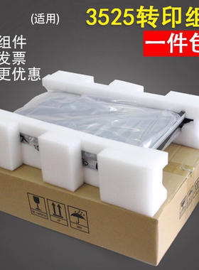 谊印 适用 惠普HP3525转印组件 CM3530 M551 M570 M575转印皮带 转印组件 转印单元套件 转印膜