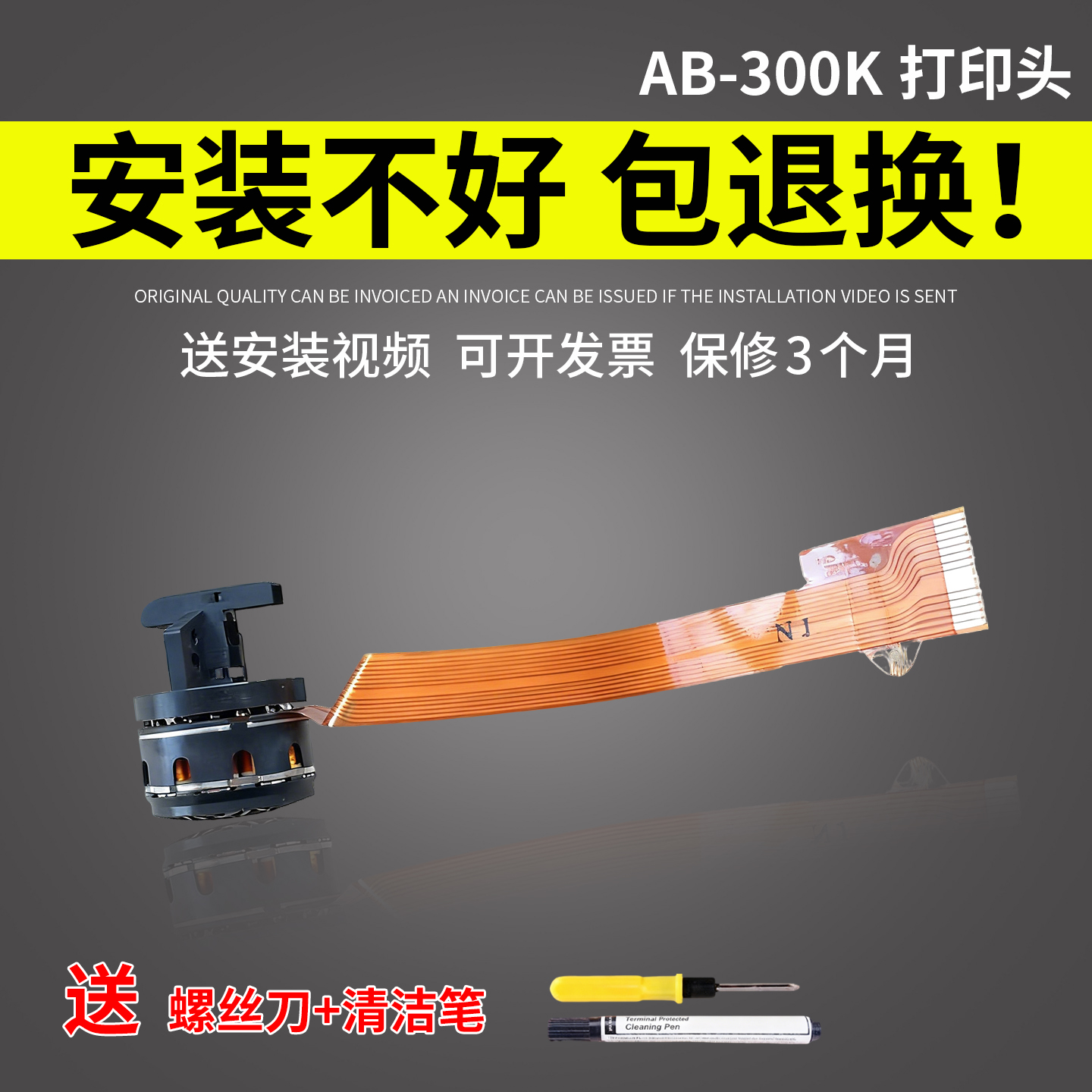 原装品质 技术支持