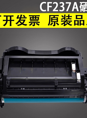 谊印适用惠普M631dn硒鼓CF237A M607n M607dn打印机墨盒M609dh M609dn粉盒hp37a M631z M632fht M633fh易加粉