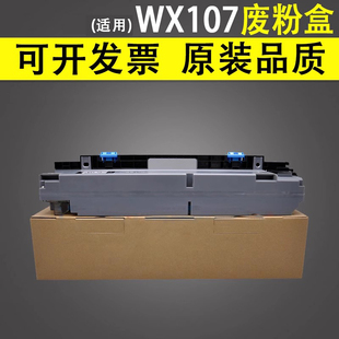 适用于柯尼卡美能达bizhub 107废墨粉碳粉回收盒 C250i C7130i废粉仓WX 收集器收集瓶 C300i废粉盒C360i 谊印