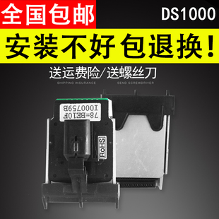 得实DS1000打印头 DS500打印头 原装 打印头 适用 前嘴原装 针