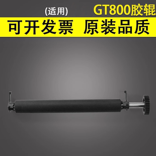 830打印机滚轴条码 810 820 标签机胶辊 打印机下辊 GT800胶辊 谊印适用Zebra斑马 斑马GT800