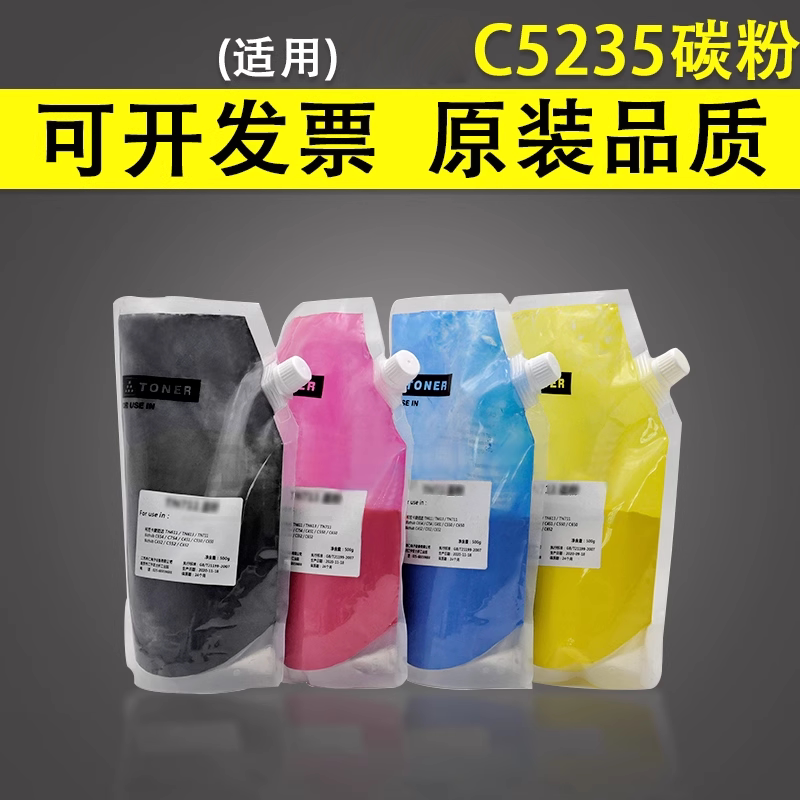 谊印 适用佳能C5235碳粉C5030 5035 C5045 5051 C5240 5250 C5255彩色打印复印机墨粉盒NPG45 G46散装粉500g - 实物图