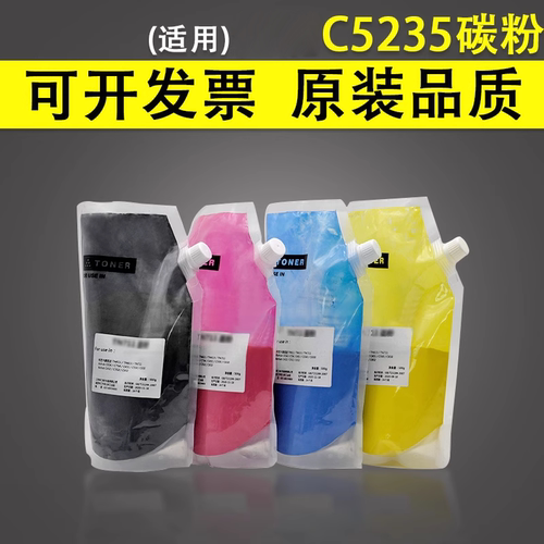 谊印适用Canon佳能C5235彩色碳粉
