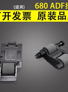 谊印 适用惠普HP680原稿ADF搓纸轮搓分hpX585 M525 M575 M680 M630 M775 M725 Scanjet7000 7500 8500分页器