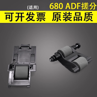 M775 8500分页器 M525 7500 Scanjet7000 M725 M630 M680 M575 适用惠普HP680原稿ADF搓纸轮搓分hpX585 谊印