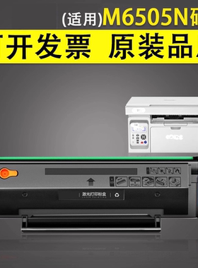 谊印 适用奔图M6505N P2505N硒鼓粉盒P2505医疗机P2550 PD205 PD207碳粉盒M6555N M6605 M6605N激光打印耗材