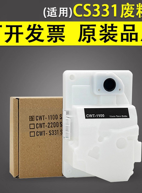 谊印 适用于利盟CS331 CX331 CX331adwe废粉盒CX431adwe CS431dw废粉仓 富士胶片C2410SD废粉回收盒 收集器