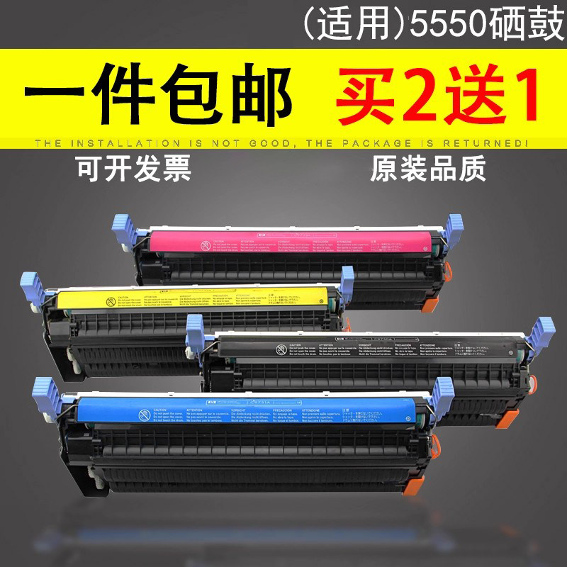 适用于惠普硒鼓彩色打印机墨粉盒