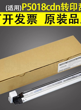 适用 京瓷5021转印刮板组件 京瓷P5018转印刮板 P5021转印刮板M5521 M5526 M5026转印带清洁组件5230转印组件