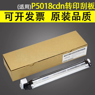 M5526 适用 P5021转印刮板M5521 京瓷P5018转印刮板 M5026转印带清洁组件5230转印组件 京瓷5021转印刮板组件