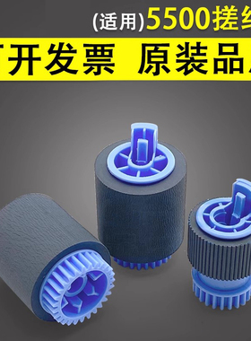 谊印 适用惠普HP5500搓纸轮HP M806 M830 M855 M880 HP5550 9000 9040 9050 9500下纸盒搓纸轮RF5-3338进纸轮