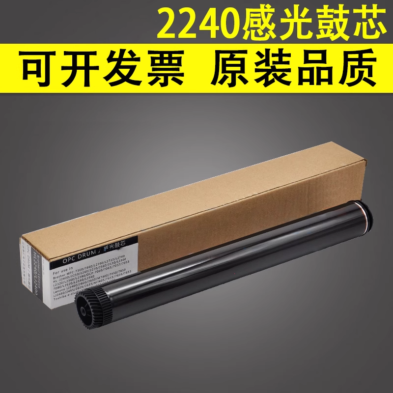 适用于兄弟7360感光鼓芯
