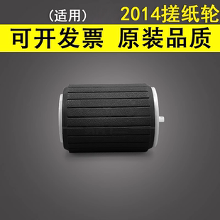 1913 进纸轮 2014AD 2001SP 1813L MP2001L 2014D 2014EN搓纸轮 纸盒搓纸轮 谊印 2501L 适用于理光2014