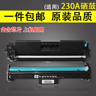203 含芯片 HP30A硒鼓粉盒 M227sdn墨盒 M227FDW HP32A硒鼓 M203DW M203DN CF230A 谊印适用惠普hp230A