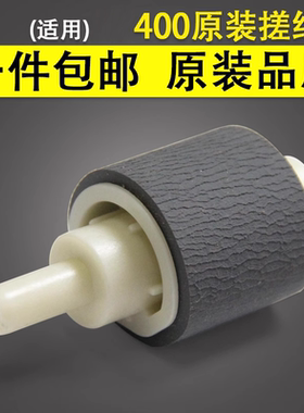 谊印 适用 惠普HP2035 2055 2030搓纸轮 进纸轮 HPM400 425 M401 401dn纸盒搓纸轮