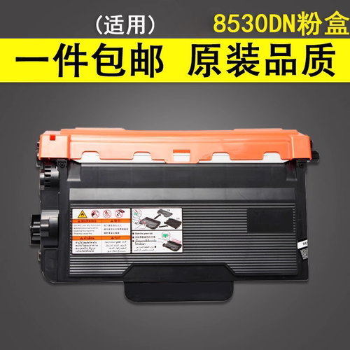 谊印适用兄弟TN3540DN一体机硒鼓