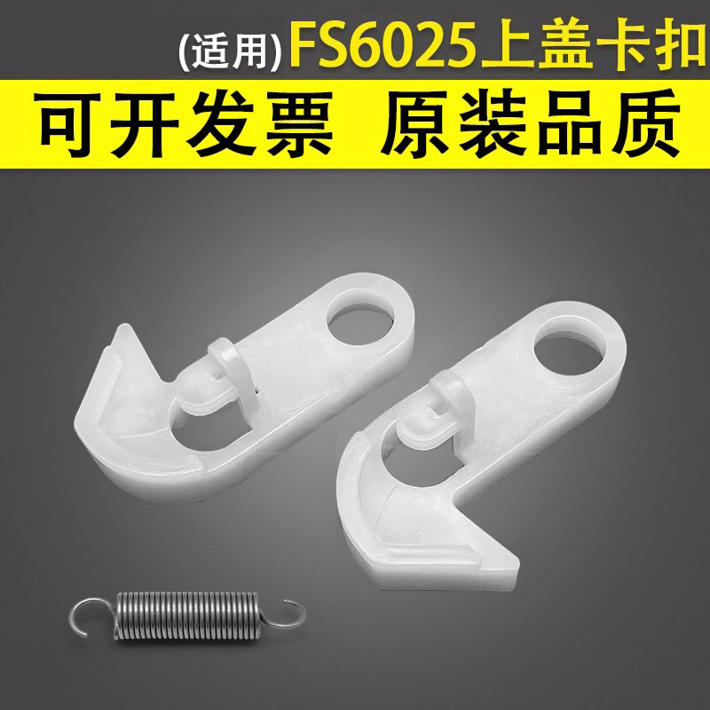 谊印适用京瓷FS6025输稿器卡
