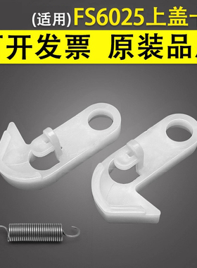 谊印 适用京瓷6025 6030 6525 6530 C8520 C8525输稿器上盖卡扣 TA 300i 3010i 3011i 3510i 3511i 挂钩 弹簧