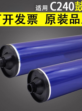 谊印 适用于富士施乐C240紫色感光鼓芯C250 242 252 260 700 550 560 570 C75 J75 750i 650I鼓架原色单鼓OPC