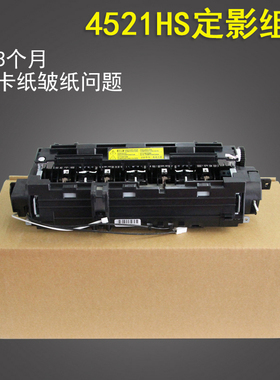 谊印 适用于三星4521HS定影组件 4321NS 4521HS加热组件 4650 4021S 4650 4655 4821HN  加热器 定影器