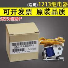 谊印适用 原装全新惠普 hp1213 126继电器1007 1106 1108 1216 126继电器 进纸盒离合器1136 1522 1536电磁铁