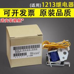 谊印适用 原装全新惠普 hp1213 126继电器1007 1106 1108 1216 126继电器 进纸盒离合器1136 1522 1536电磁铁