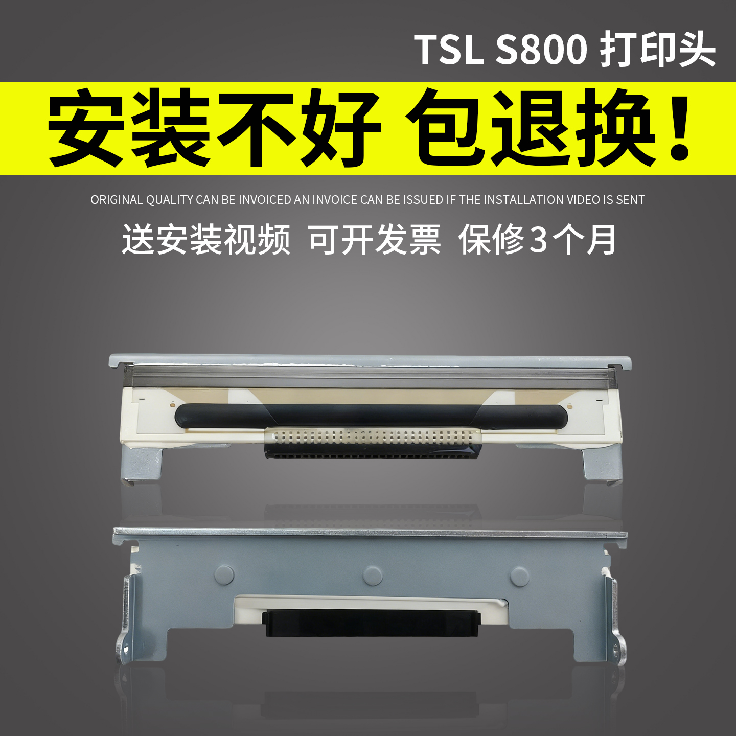 谊印适用思普瑞特TSLS800打印头