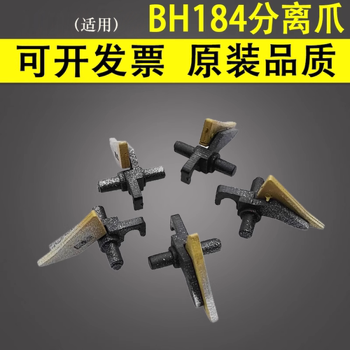 谊印适用美能达184定影分离爪