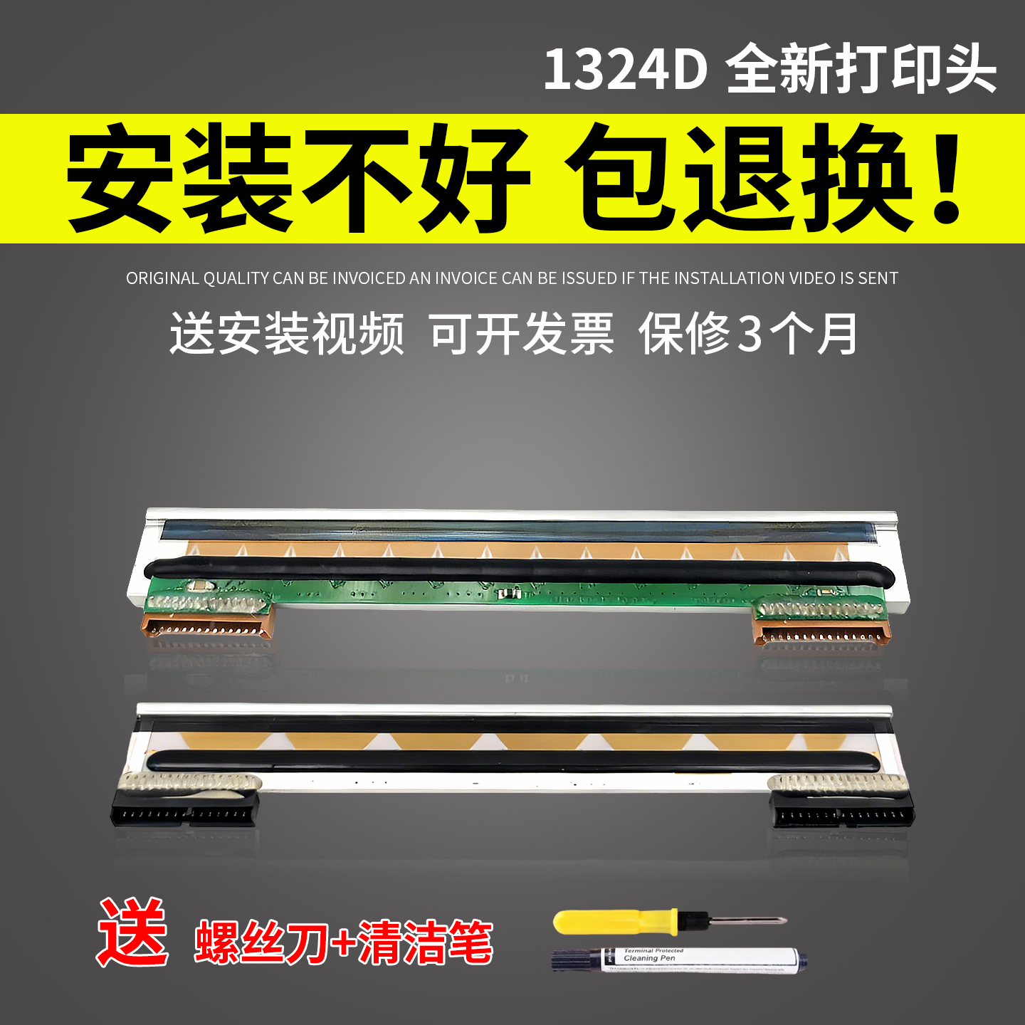 谊印适用原装佳博GP1124D打印头 1924D GP1324条码打印机打印 热敏头1134T 9024T 1524T打印头 热敏头 9034T