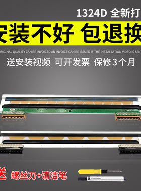 适用 佳博1324D打印头 1924D GP1324条码打印机打印 热敏头1134T 9025T 1524T打印头1124D 热敏头 9034T 9024