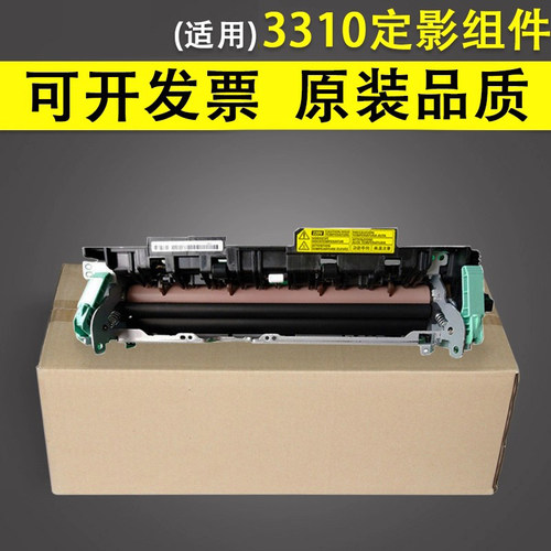 谊印适用三星3310加热组件