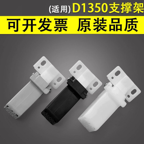 适用于佳能D1350稿台上盖支撑架