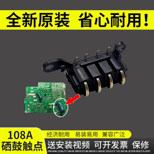 133PN 138 HP136硒鼓触点惠普108A硒鼓芯片触点 136NW 136W 136A 131A 108W HP103A 惠普136WM硒鼓触点 适用