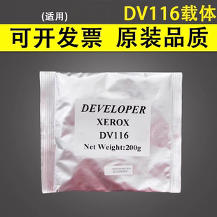 7723 铁粉 7818载体 206 美能达 6180 226 BH235 BH195 7718 谊印适用美能达DV116载体 164 246 184
