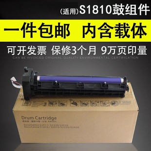 富士施乐S2011硒鼓 S2220 施乐2110硒鼓施乐S2520感光硒鼓组件S2110 S2420 S2320显影仓施乐S1810 S2520 适用
