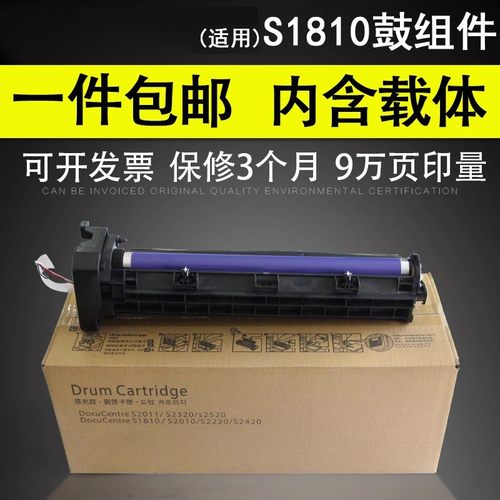 施乐s2011硒鼓施乐s2110硒鼓2520