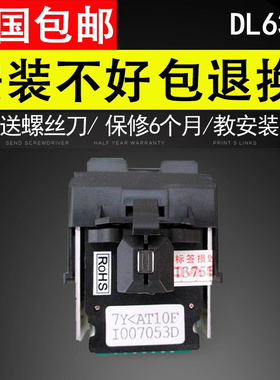 谊印 适用得力DL630K打印头 DL635K DE630K TY805 AR530K打印头 针头 打印机打印头