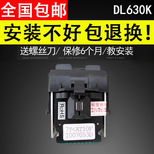 谊印 适用得力DL630K打印头 DL635K DE630K TY805 AR530K打印头 针头 打印机打印头