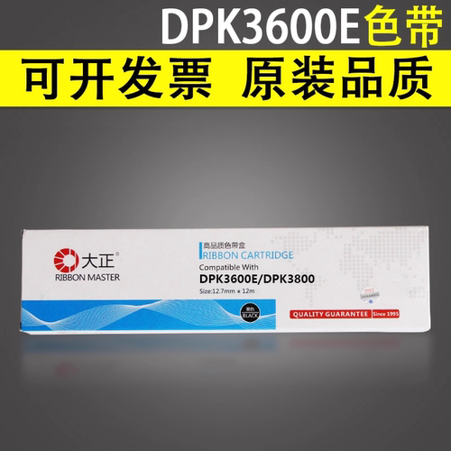 谊印 适用 富士通DPK3600E色带芯 3600H 9600 DPK3800 3700色带芯色带架