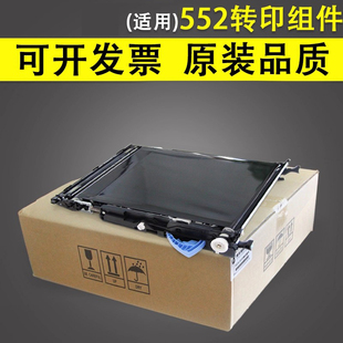 转印膜 M552 谊印 M577转印皮带单元 553转印组件 M553 适用于惠普HP552