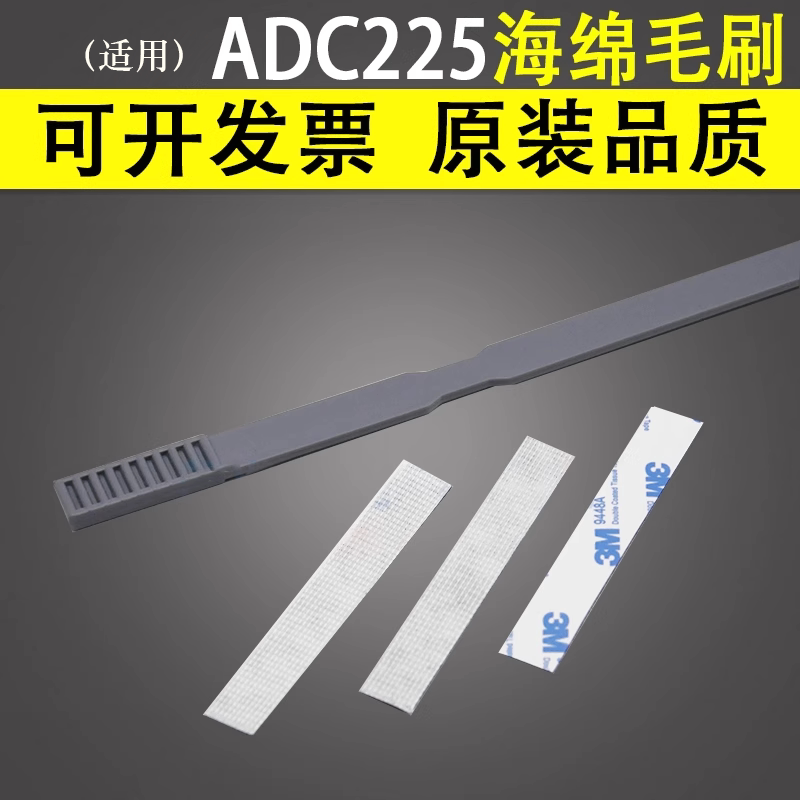 谊印 适用震旦 AD C225 C265 C285 C286 C365 C366 C307 C367 C223 C283 C223S 455 555激光器清洁杆海绵毛刷